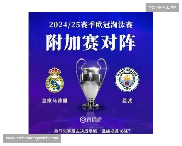 宿命之战再度上演 欧冠抽签揭晓各路豪强对决即将开启 宿命之战再度上演 欧冠抽签揭晓各路豪强对决即将开启