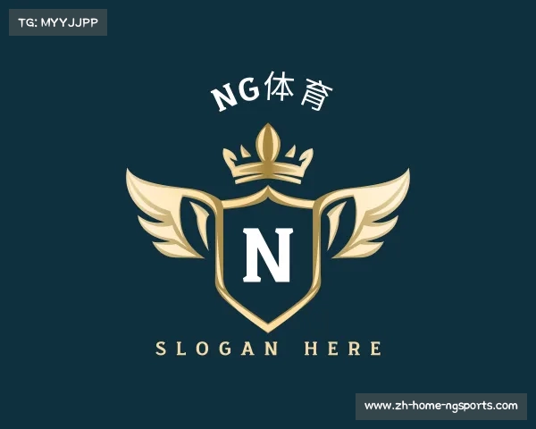 解读NG体育